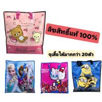 ราคา กระเป๋ากระสอบ ถุงกระสอบ M กระเป๋า ลิขสิทธิ์แท้ 100% ไซส์ M **ล้างสต๊อก** ปรับปรุงโกดัง ** มีซิป ถุงกระสอบ (21207393481)
