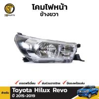 ราคา เสื้อไฟหน้า ข้างขวา สำหรับ Toyota Hilux Revo ปี 2015-ปัจจุบัน (1570450596)