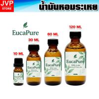 ราคา น้ำมันยูคาลิปตัส EUCAPURE 100% ขนาด 10–120 cc หอมเย็นสดชื่น บรรเทาคัดจมูก หายใจโล่ง ไล่ยุง (45551815336)