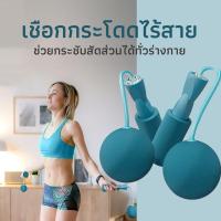 ราคา เชือกกระโดดไร้สาย กระโดดเชือกแบบไร้สาย ออกกำลังกาย (19548575529)