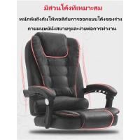 ราคา เก้าอี้บิ๊กบอส เก้าอี้ออฟฟิศ เพื่อสุขภาพรองรับสรีระได้ดี สามารถนวดได้ในตัวปรับนอนได้ นั่งทำงานได้นาน Furniture (26086278215)