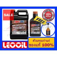 ราคา Amsoil Signature Series SAE 0w-30 น้ำมันเครื่องสังเคราะห์แท้ 100% เกรดไฮเอนด์ ค่าความหนืด 0w 30 (0w30) 4+1ควอท+gasoline (6550540803)