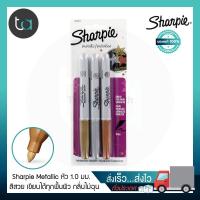 ราคา ปากกามาร์คเกอร์ Sharpie หัวF 1.0 มมMetallic แพ็ก 3 สี ทอง เงิน บรอนซ์ [ ถูกจริง TA ] (10042840833)