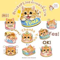 ราคา รับทำสติกเกอร์ไลน์น้องแมวที่บ้าน (51506182964)
