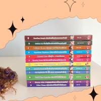 ราคา นิยายแจ่มใสมือสอง Set Zodiac (8474369321)