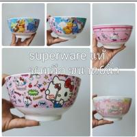 ราคา Superware แท้ ถ้วยซุปเปอร์แวร์ เมลามีนแท้ ลายคิตตี้ มายเมโลดี้ (11330785643)