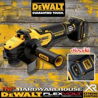 ราคา DEWALT รุ่น DCG416VSN-XJ เครื่องเจียรไร้สาย 18V ขนาด 5 นิ้ว ปรับรอบได้ Flexvolt Advantage สวิทช์เซฟตี้ (เฉพาะตัวเครื่อง) (17694046049)