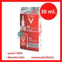 ราคา ล็อตใหม่!! VICHY Liftactiv B3 Serum The Master of Dark Spots Serum 30 ml. วิชี่ ลิฟแอ็คทีฟ สเปเชียลลิสต์ บีทรี เซรั่ม (18395438705)