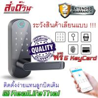 ราคา Digital Door Lock กลอนประตูดิจิตอลติดแทนลูกบิดเดิมได้เลย Smart Digital Door Lock (RLX3) แถมคีย์การ์ด 5 ใบ พร้อมส่ง . (4550881062)