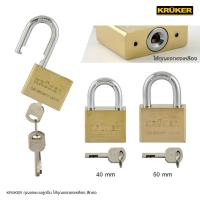 ราคา [ส่งจากไทย] KRUKER กุญแจทอง ระบบลูกปืน 40 มม และ 50 มม ลูกกุญแจ 4 ดอก ไส้กุญแจทองเหลือง ไม่เป็นสนิม (27208357521)