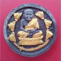 ราคา หลวงปู่ทวด หลังจตุคามรามเทพ เนื้อดำปัดทอง (พระเครื่อง พร้อมกล่อง) (24211107077)