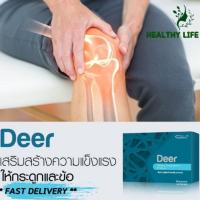 ราคา DEERผลิตภัณฑ์เสริมอาหาร เดียร์  (24329575696)