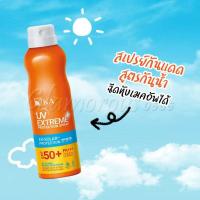 ราคา KA UV EXTREME PROTECTION SPRAY SPF50+PA+++ (50 ml, 100 ml) (18527115170)
