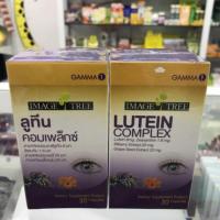 ราคา Lutein complex บำรุงสายตา (6213734435)