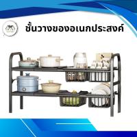 ราคา ชั้นวางของ ที่วางของใต้ซิงค์ล้างจาน ชั้นวางในครัว (29862021000)