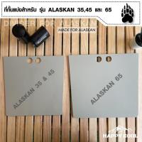 ราคา ลด30฿โค้ดINC4LEL4Divider For Alaskan Hard Gear อุปกรณ์เสริม ที่กั้น ใช้สำหรับแบ่งกั้นช่องภายในถัง มีให้เลือก 3 ขนาด (3000043670)