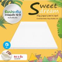 ราคา ที่นอนยางพารา 5ฟุต หนา3นิ้ว ป้องกันไรฝุ่น ที่นอนเพื่อสุขภาพ ราคาโรงงาน ปลอก2ชั้นมีซิปถอดซักได้ (6040677352)