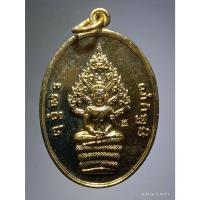 ราคา Antig Fast 4975 เหรียญทองฝาบาตร พระนาคปรก หลวงพ่อสุนทร วัดหนองสะเดา อำเภอหนองแค จังหวัดสระบุรี ตอกโค๊ต ด้านหน้า (29852284043)