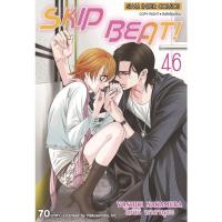 ราคา skip beat เล่ม46 มือ1 (12529523627)