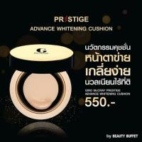 ราคา GINO McCRAY PRESTIGE ADVANCE WHITENING CUSHION 15 g. (1666540310)