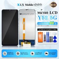 ราคา หน้าจอชุด vi Y52(5G) จอ+ทัช LCD Display Touch สำหรับ vi Y52(5G) (18068914485)