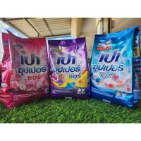 ราคา ผงซักฟอกเปา ซุปเปอร์ ขนาด750กรัม (42605575726)