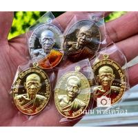 ราคา หลวงปู่บุญมา สำนักสงฆ์เข้าแก้วทอง เหรียญชนะจนบูรพาไร้พ่าย หลังแบบ ชุดยกลัง 1 ชุด รับพระ 5 เหรียญ (15948436725)