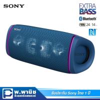 ราคา Sony ลำโพง Bluetooth แบบพกพา Extra Bass รุ่น SRS-XB43/LC (สีฟ้า) (5558355223)