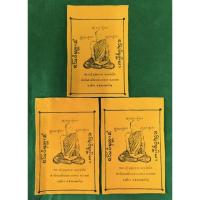 ราคา ผ้ายันต์เล็ก3ผืน กำมะหยี่ คุ้มครองป้องกัน ค้าขายดี หลวงปู่บุญหลาย อคฺคจิตฺโต วัดโนนทรายทอง จ.อำนาจเจริญ (24240659264)
