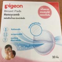 ราคา แผ่นซับน้ำนมผิวหน้ารังผึ้ง PIGEON (1719312411)