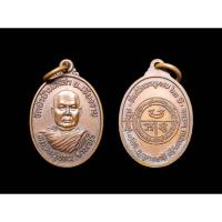 ราคา เหรียญหลวงปู่ขาน วัดป่าบ้านเหล่า ปี2541จังหวัดเชียงราย ที่ระลึกอายุ63ปีเนื้อทองแดง #หลวงปู่ขานวัดป่าบ้านเหล่า (27224710158)