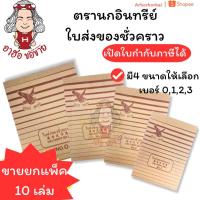 ราคา (USP)พร้อมส่ง (แพ็ค10เล่ม) นกอินทรีย์ DELIVERY BILL ใบส่งของ บิลส่งของชั่วคราว บิลชั่วคราว No. 0,1,2,3 (10เล่ม/แพ็ค) (29581685721)