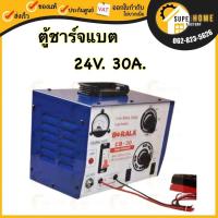 ราคา BERALA ตู้ชาร์จแบตเตอรี่ รุ่น CB-30 24V 30A ตู้บีราร่า ตู้ชาร์จ battery charger เครื่องชาร์จแบตเตอรี่ (23814429496)