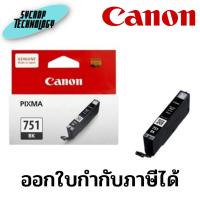 ราคา ตลับหมึกอิงค์เจ็ท Canon CLI-751XLBK สีดำ ประกันศูนย์ เช็คสินค้าก่อนสั่งซื้อ (21081437083)