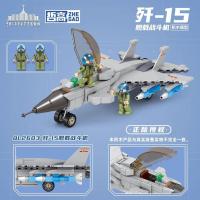 ราคา ใช้งานร่วมกับเลโก้บล็อกตัวต่อ J-20 J-15 Armed เฮลิคอปเตอร์ Combat Aircraft Series ทหารประกอบรุ่นของเล่นเด็กของเล่น20260402 (56558089397)