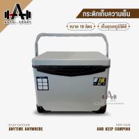 ราคา ถังเก็บความเย็น กระติกน้ำแข็ง ถังใส่น้ำแข็ง กล่องใส่น้ำแข็ง Cooler box ถังน้ำแข็ง กระติกเก็บความเย็น ถังน้ำแข็ง (24938393729)