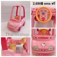 ราคา รถขาไถคิตตี้ Hello Kitty สินค้ามือสอง (1290697071)