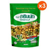 ราคา Greennut กรีนนัทถั่วรวมอบเกลือ 77กรัม (3ซอง) (7941376035)