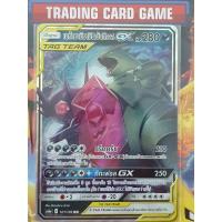 ราคา เมก้ายามิรามิ & บันกิราส GX TAG TEAM RR เท็คคากูยะ GX SR อัลตร้าบีสต์ การ์ดโปเกมอน [Pokemon] (8761768854)