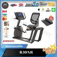 ราคา ราคาพิเศษทักแชท ค่าส่ง 0บ Matrix Recumbent Bike R30XR จักรยานเอนปั่น (27800472910)