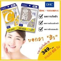 ราคา Dhc zinc สังกะสี 60 วัน และ dhc vitamin c วิตามินซี 60 วัน (2259559022)