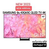 ราคา SAMSUNG ทีวี QLED 4K Smart TV QA43Q65CAKXXT ขนาด 43" รุ่น 43Q65C Q65C Q65CA (ปี 2023) 43 นิ้ว QA43Q65CAKXXT (23377956794)