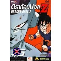 ราคา DVD Cartoon Dragon Ball Z Vol. 15 ดราก้อนบอล แซด ชุดที่ 15 ศึกดาวนาเม็ก 9 (27644219685)