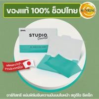 ราคา แผ่นฟิล์มซับความมันบนใบหน้า อาร์ทิสทรี✅ของแท้/ช็อปไทย✅ (49903128073)