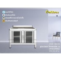 ราคา ตู้เคาน์เตอร์ หน้าท็อปแกรนิต เข้าขอบมีเนียม (กันน้ำทั้งใบ) 1เมตร CMC-811001 (5840352358)