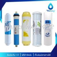 ราคา [บริการเปลี่ยนไส้] UNI PURE ไส้กรองน้ำ RO ไส้กรองน้ำ 5 ขั้นตอน ระบบ RO 50GPD ครบชุด คุณภาพดี ละเอียด 0.0001 ไมครอน (25801801060)