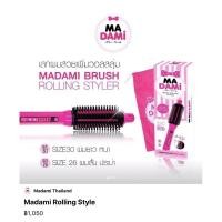 ราคา แกนม้วนลอน Madami จาก1050 ส่งต่อ590 (3846313374)