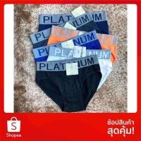 ราคา กางเกงในผ้าทอญี่ปุ่น ไร้รอยต่อใส่สบาย 4019 (4952490763)