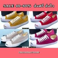 ราคา ♞,♘รองเท้า Converse Jack Purcell ใส่ได้ทั้ง ชาย หญิง [ ของแท้ พร้อมส่งฟรี ] 2025 (26740072740)