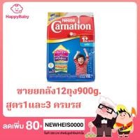 ราคา (ยกลัง12ถุง)Carnation นมผงเด็กคาร์เนชั่น ขนาด 900กรัม(ครบทุกสูตร)คาร์เนชั่น 1+และคาเนชั่น 3+(ครบรส)#นมผง #คาร์เนชั่น (3164966374)